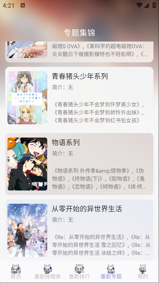 截图 AkiAnime 2