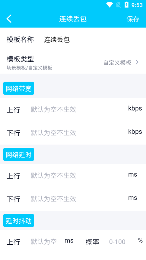 截图 北辞弱网 4