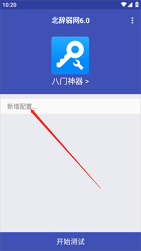 北辞弱网