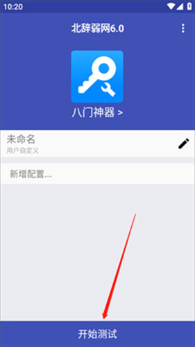北辞弱网