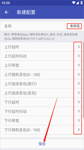 北辞弱网