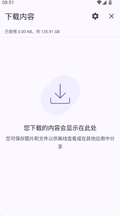 截图 chromium浏览器 2