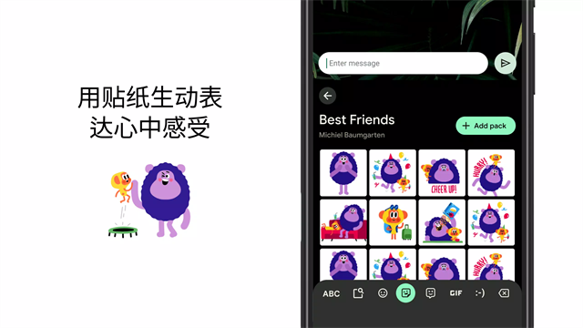 截图 Gboard 2