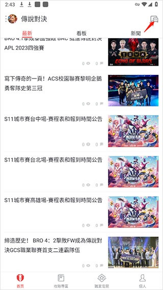 Garena手机版