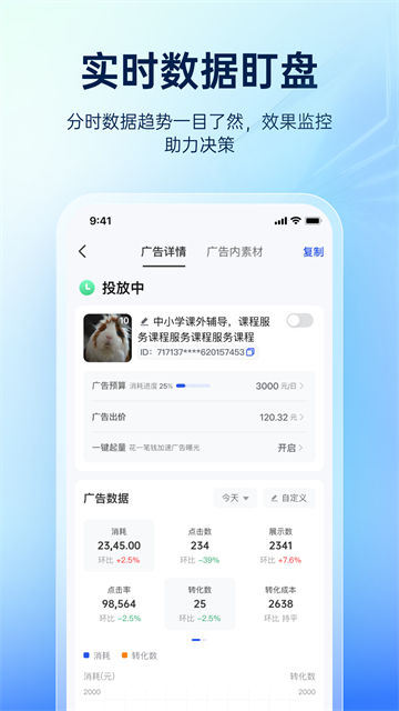 截图 巨量引擎 4