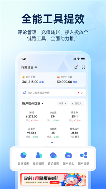 截图 巨量引擎 3