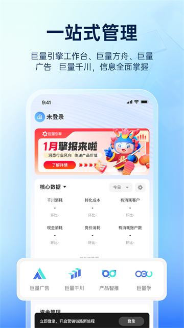 截图 巨量引擎 2
