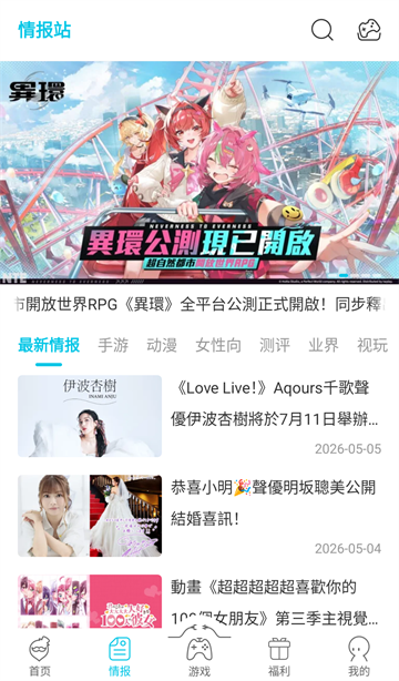 截图 QooApp游戏库 4
