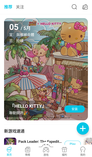 截图 QooApp游戏库 5