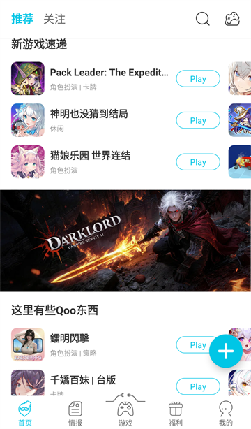 截图 QooApp游戏库 3