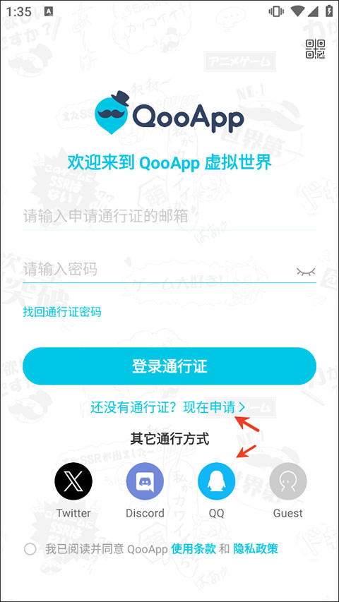 QooApp游戏库