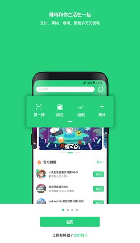 截图 Beanfun 2