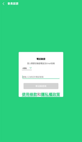 截图 Beanfun 4