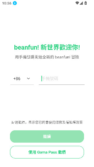 beanfun