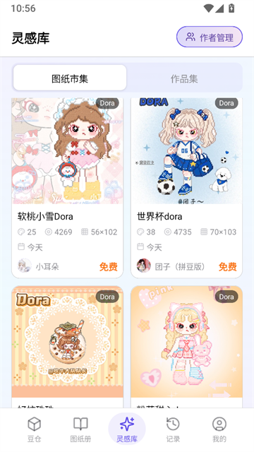 截图 AI豆仓 2