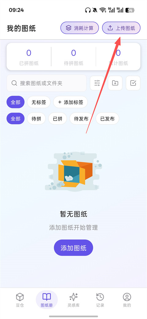 AI豆仓