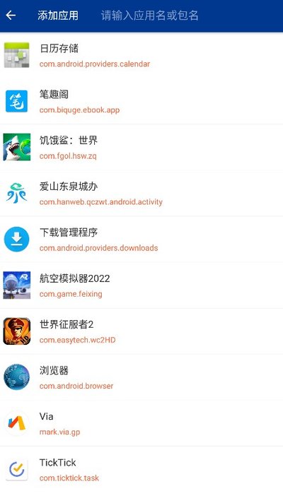 截图 蓝鸟抓包 2