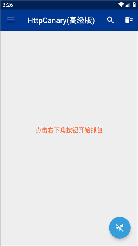 蓝鸟抓包