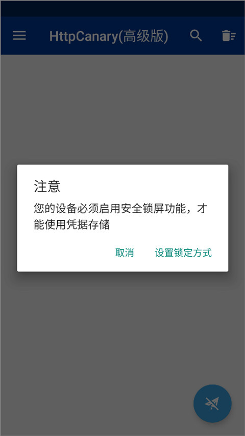 蓝鸟抓包