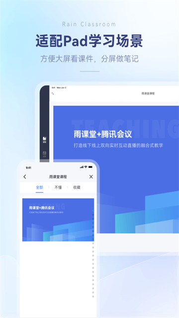 截图 雨课堂 2