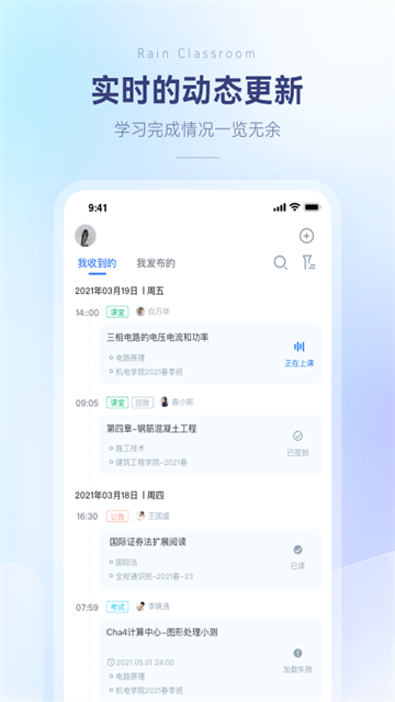 截图 雨课堂 4