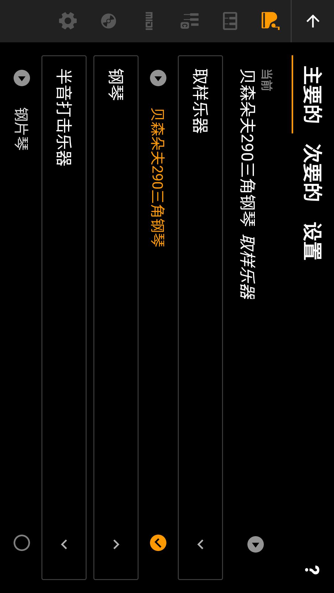 截图 轻音钢琴 2