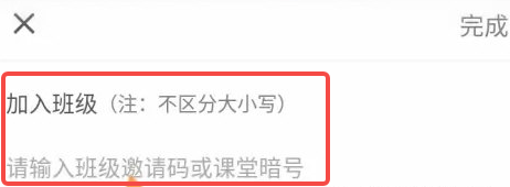 雨课堂