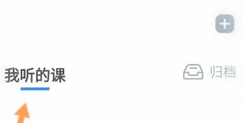 雨课堂