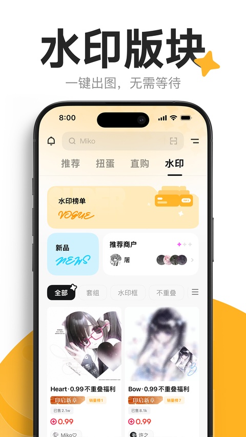 截图 萌物番 5