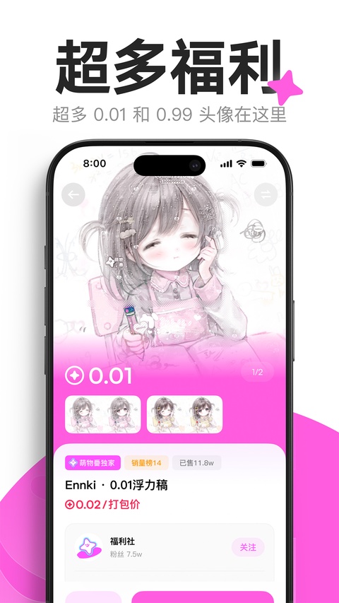 截图 萌物番 3