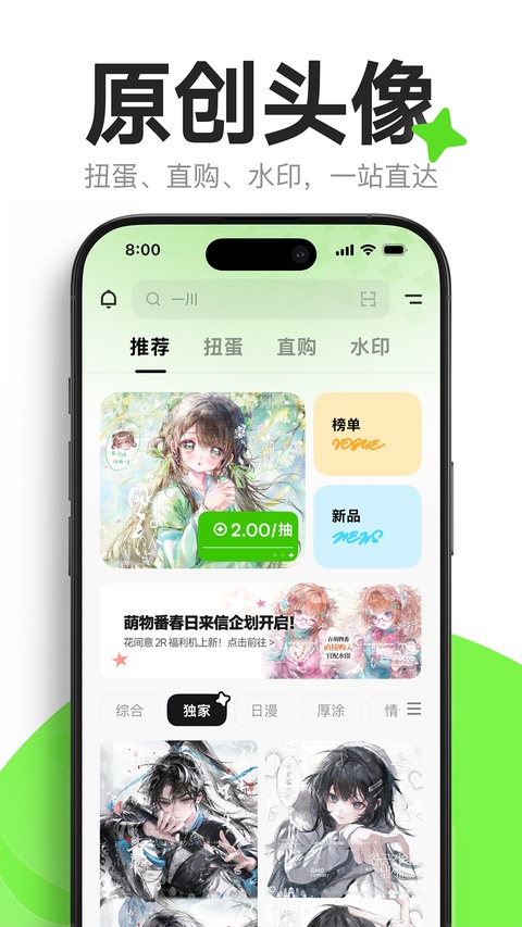 截图 萌物番 4
