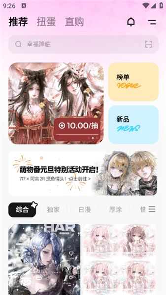 萌物番