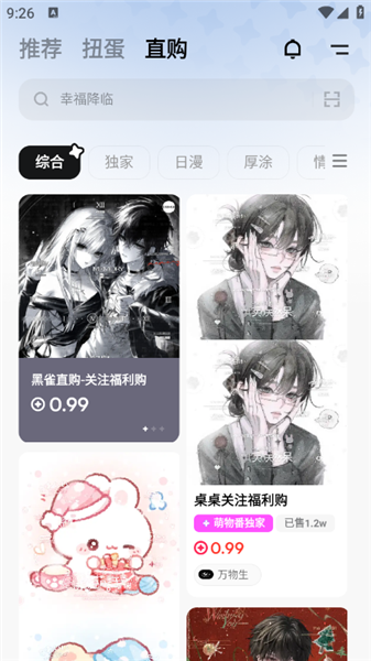 萌物番