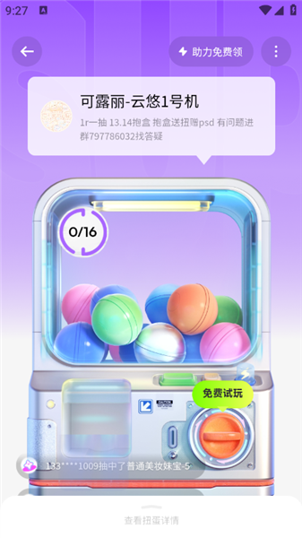 萌物番