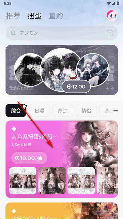 萌物番