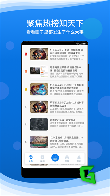 截图 旅法师营地 4