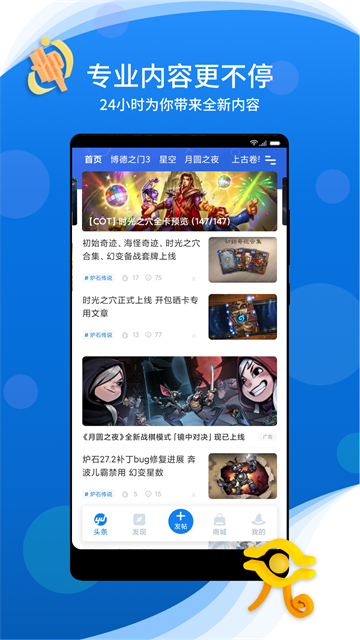截图 旅法师营地 2