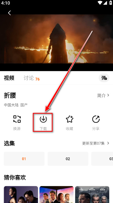 特狗app免费追剧