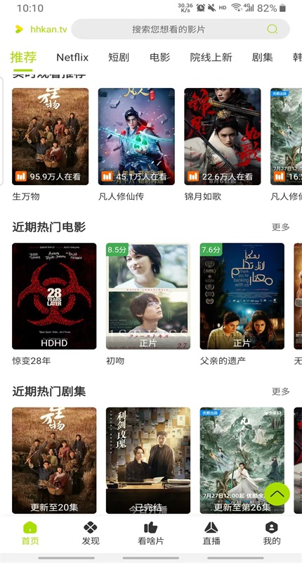 截图 好好看 5