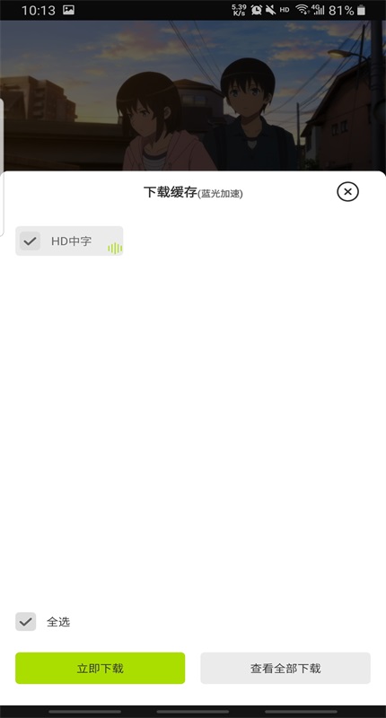 截图 好好看 2