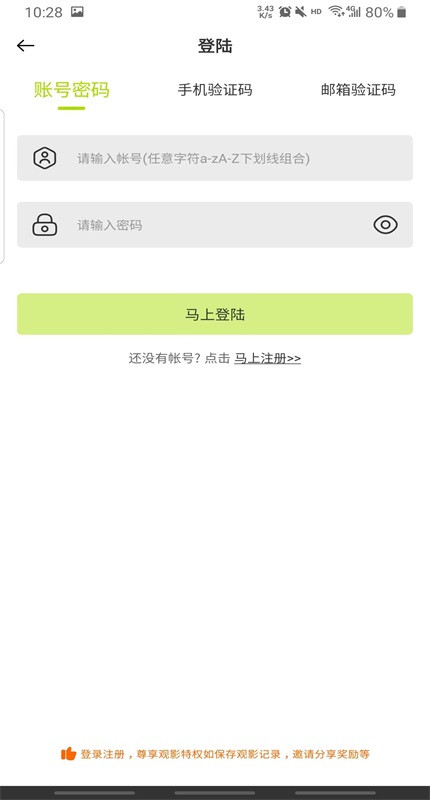 好好看去广告版最新
