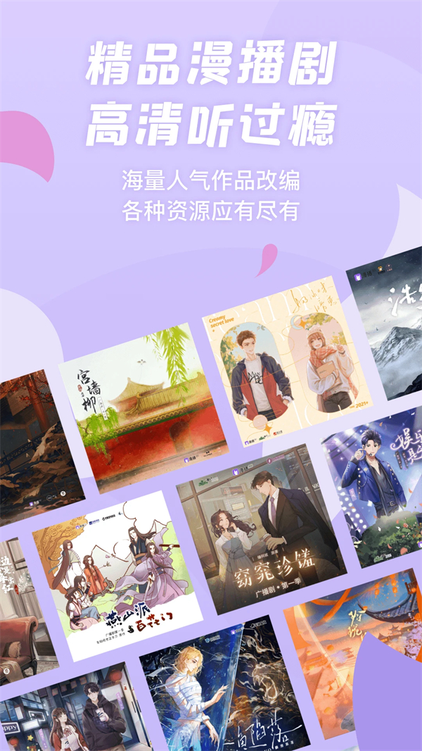 截图 克拉漫播 3