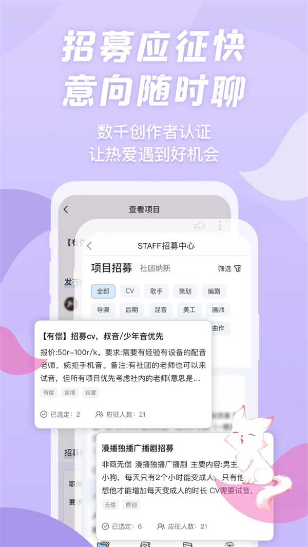 截图 克拉漫播 4