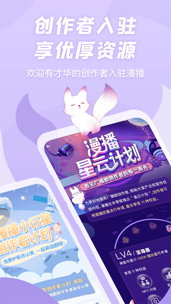 截图 克拉漫播 5
