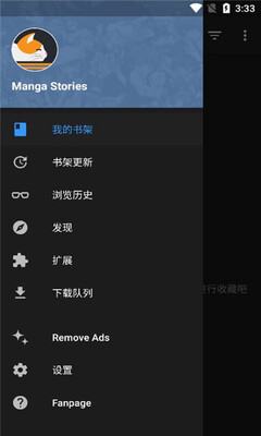 截图 MangaDex 2