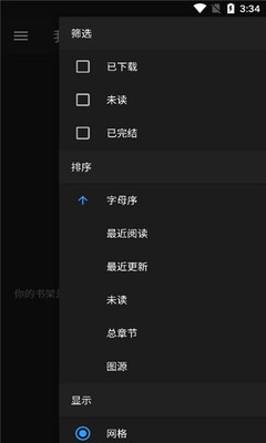 截图 MangaDex 3
