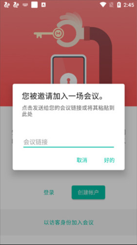 mega云盘安卓版17