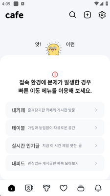 截图 DaumCafe 3