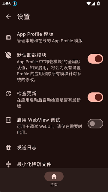 截图 KernelSU 4