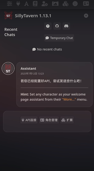 截图 SillyTavern 2